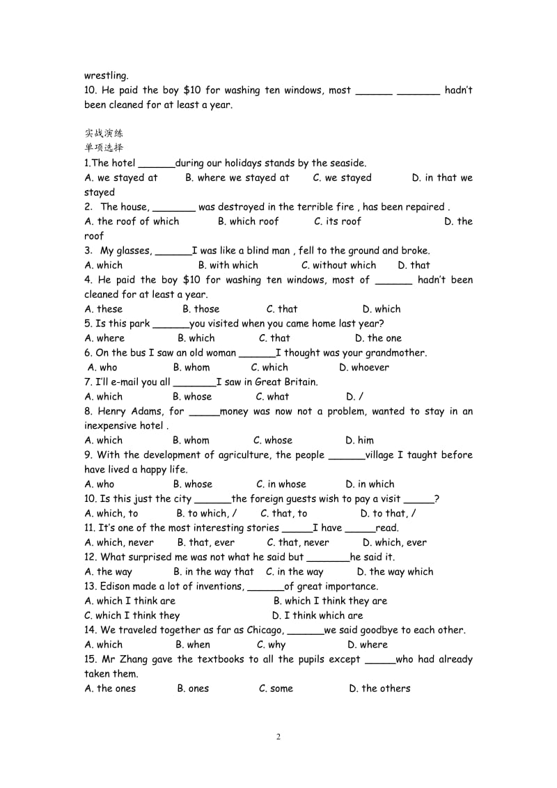 高中英语：Unit 5Music Grammar（新人教必修2）_第2页