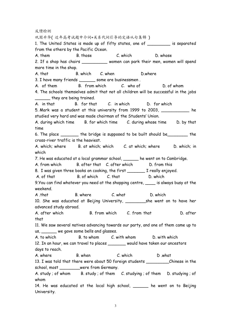 高中英语：Unit 5Music Grammar（新人教必修2）_第3页