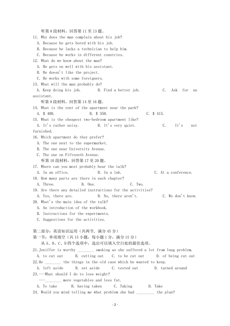 辽宁省开原高中2011-2012学年高二英语下学期期中考试试题_第2页