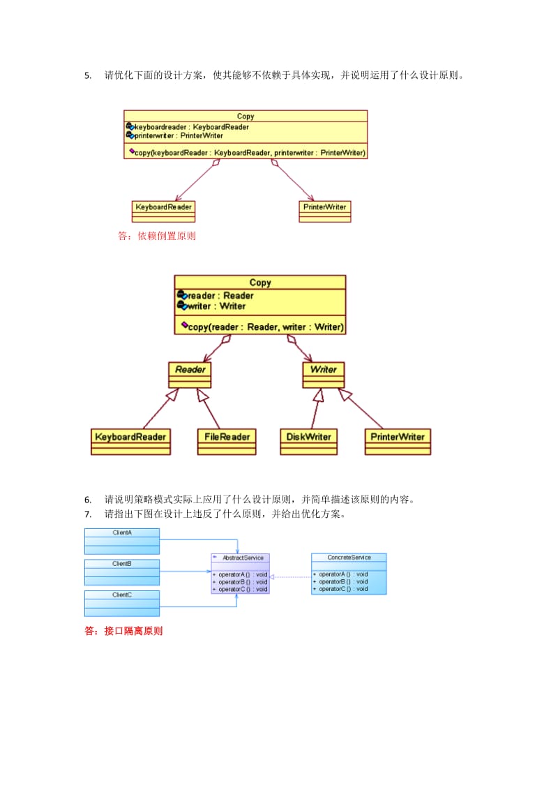 面向对象设计原则.doc_第3页