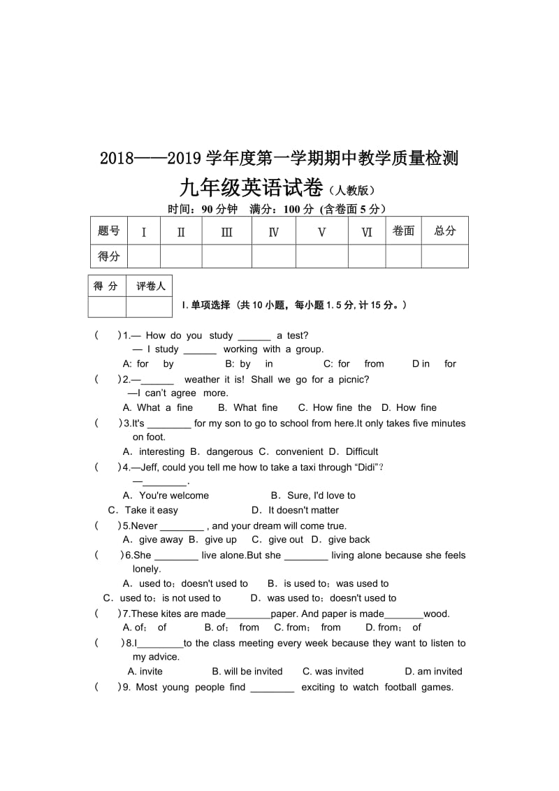 人教版九年级上英语期中试卷(含答案).doc_第1页