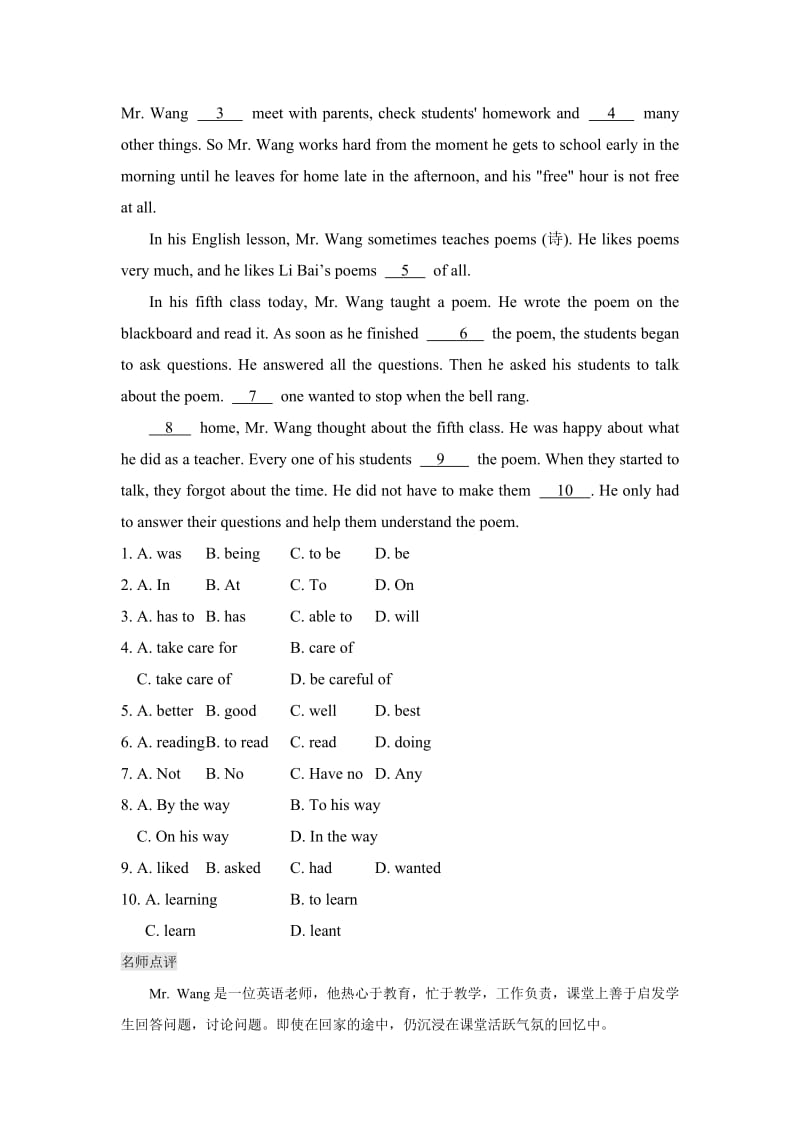 中考英语完形填空专项训练20篇(附带答案解析).doc_第3页