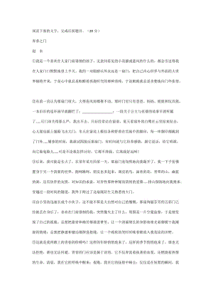 高一閱讀題練習及答案詳解.doc