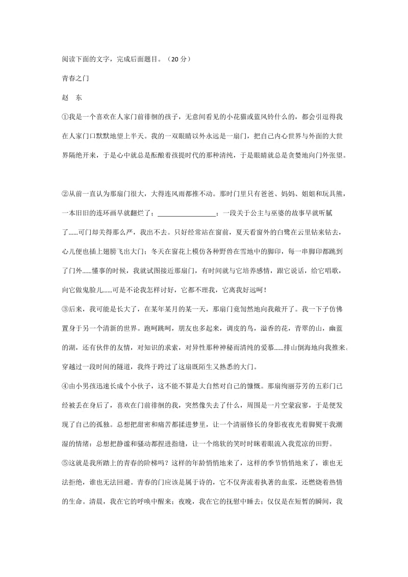 高一阅读题练习及答案详解.doc_第1页