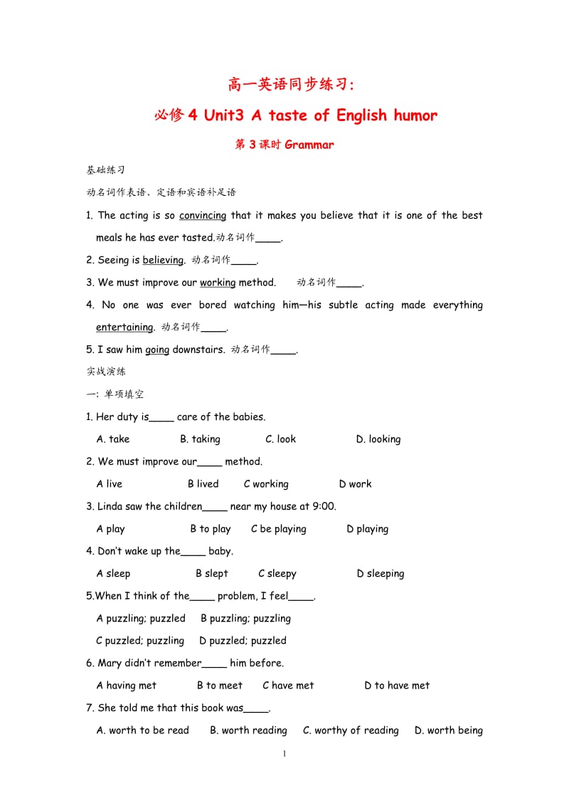 高中英语：Unit 3 A taste of English humor Grammar（新人教必修4）_第1页