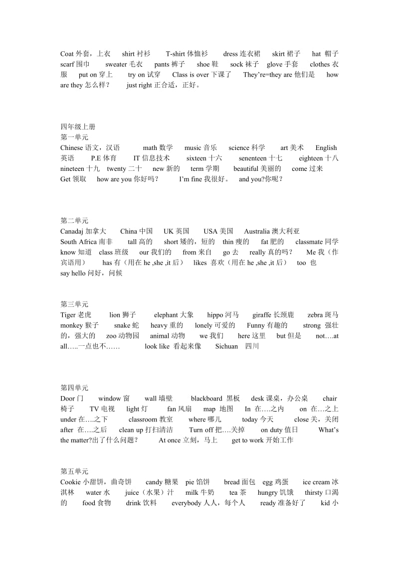 重大版小学英语词汇.doc_第3页