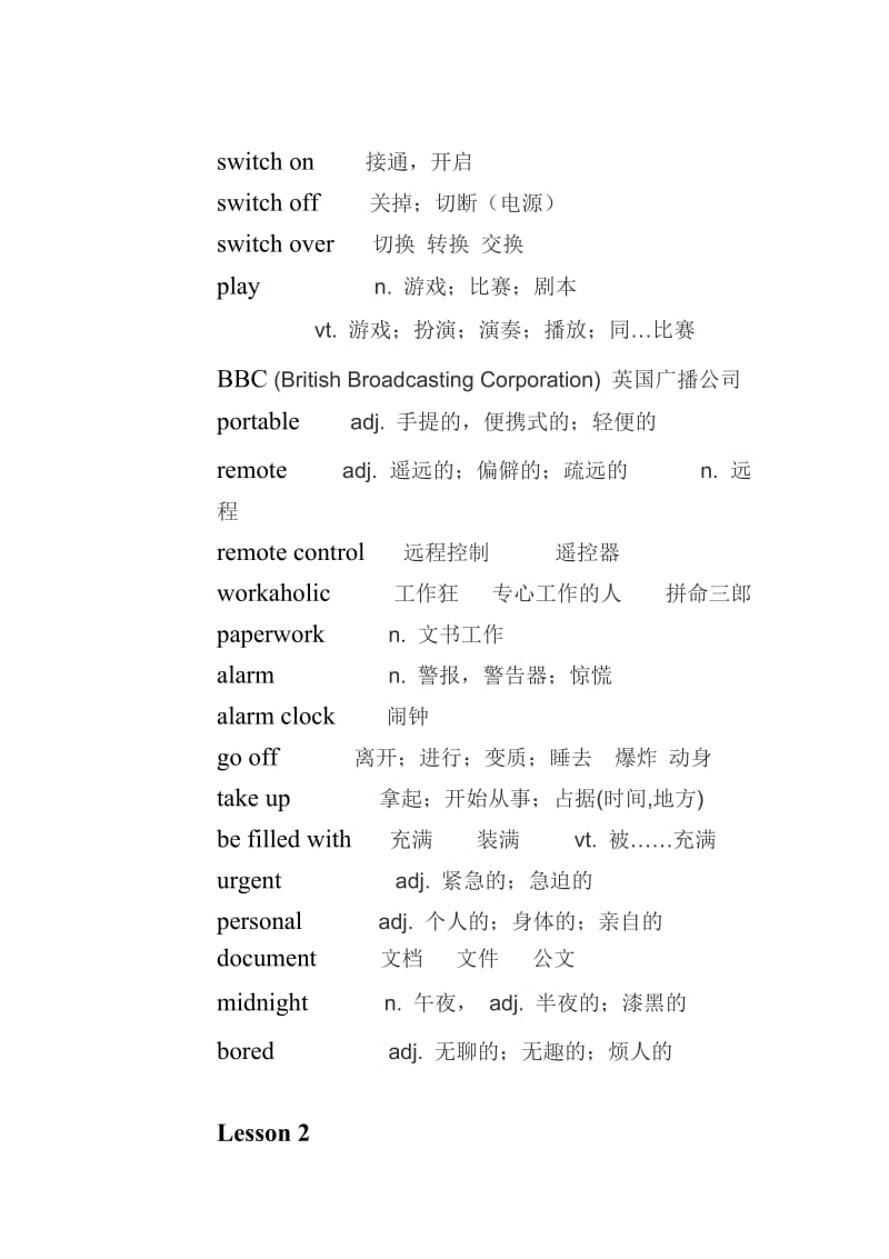 北师大版高中英语单词表(高考必记).doc_第2页