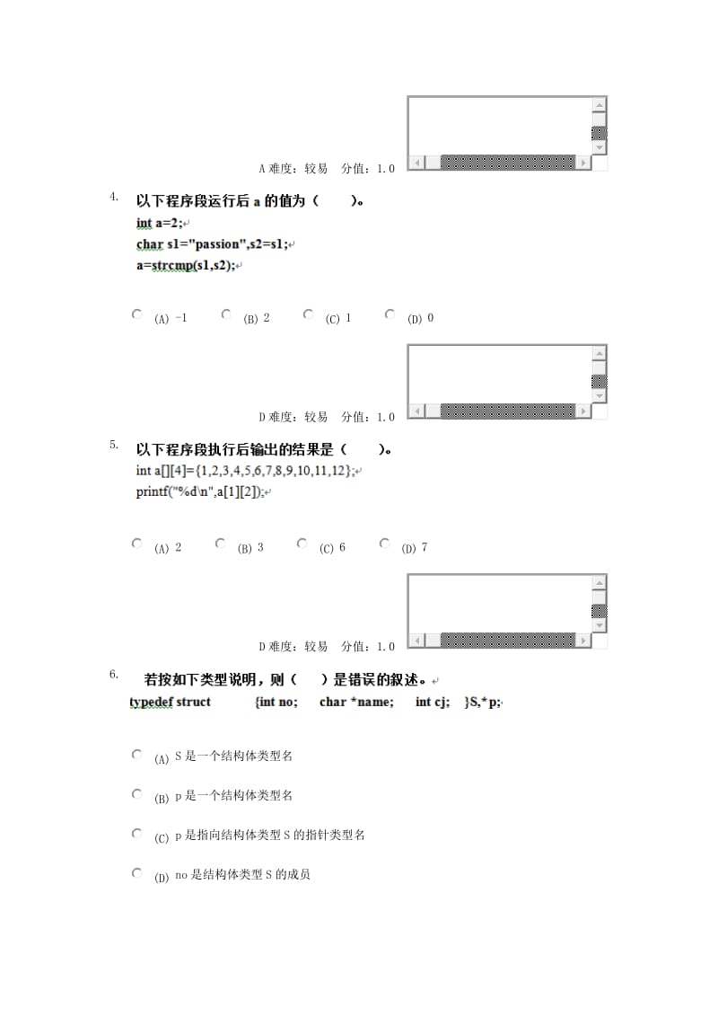 武汉理工大学继续教育本科C语言程序设计.doc_第2页