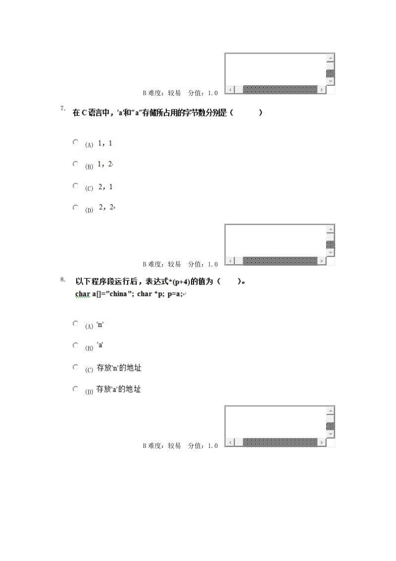 武汉理工大学继续教育本科C语言程序设计.doc_第3页