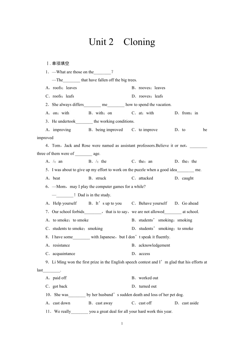 单元规范训练：BOOK 8 Unit 2　Cloning（新人教版选修8）_第1页