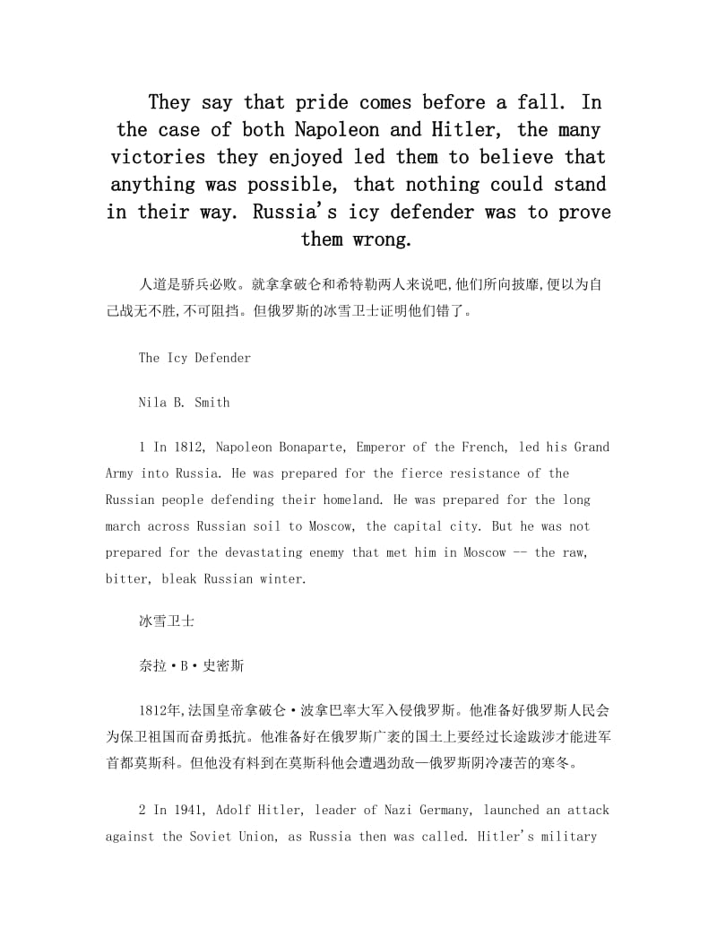 全新版大学英语第二版综合教程4课文原文及翻译.doc_第1页