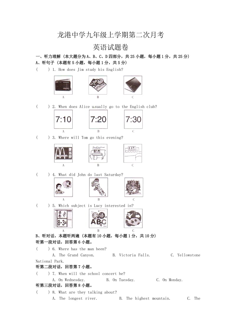 九年级人教版英语第二次月考试卷.doc_第1页