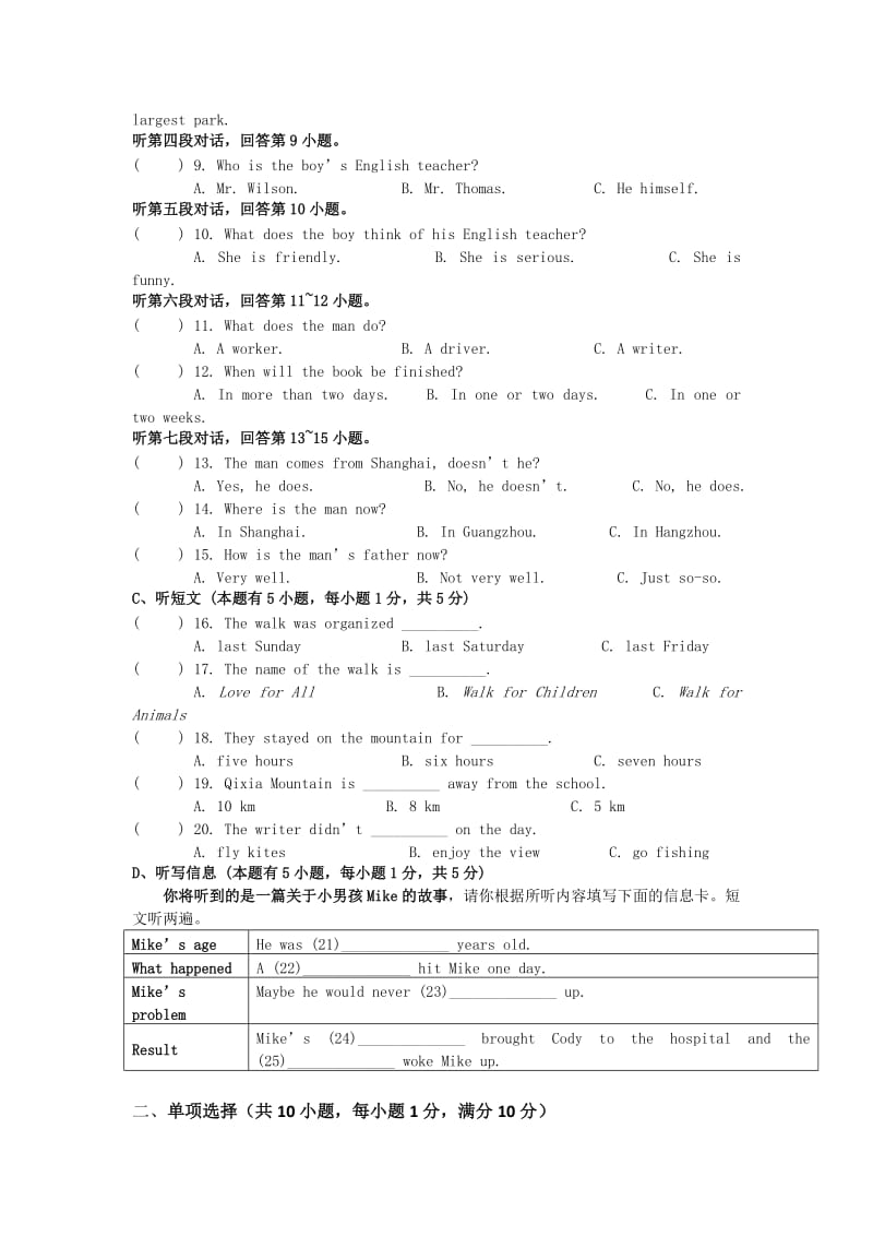 九年级人教版英语第二次月考试卷.doc_第2页