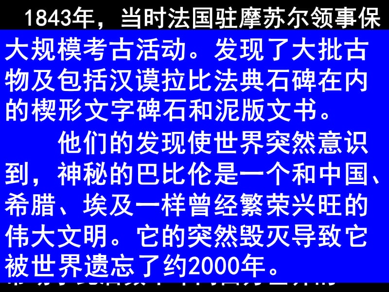 高二政治必修3课件：3-6-1源远流长的中华文化（新人教版）ppt课件_第2页