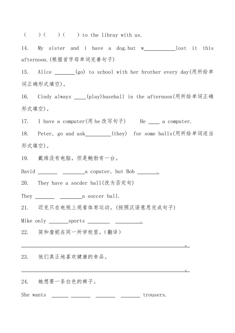 初一上学期英语专项训练.doc_第2页