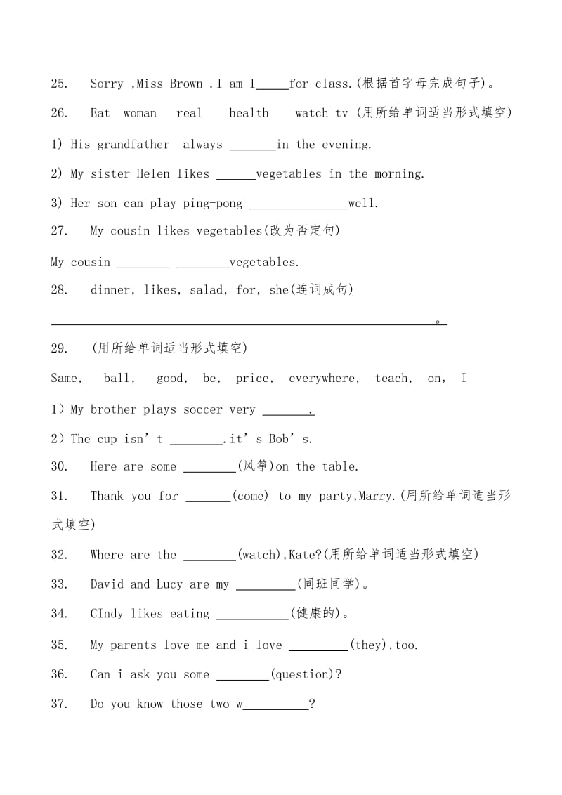 初一上学期英语专项训练.doc_第3页