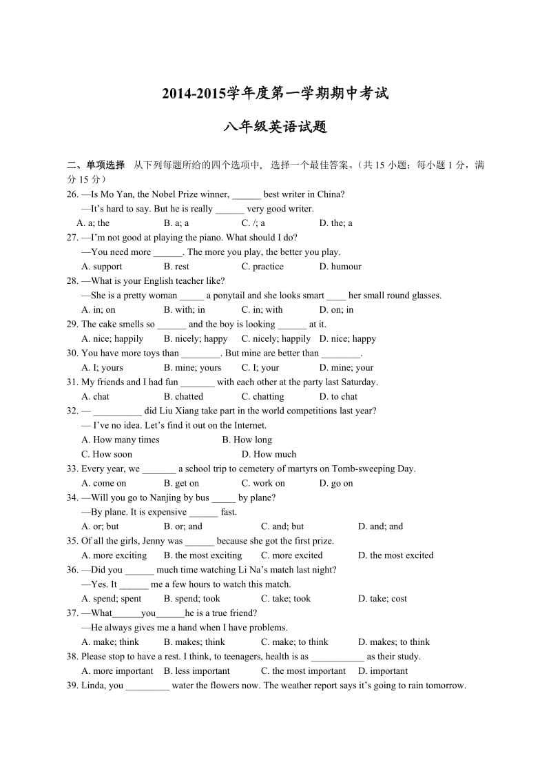 八年级上册英语期中试卷和答案.doc_第1页