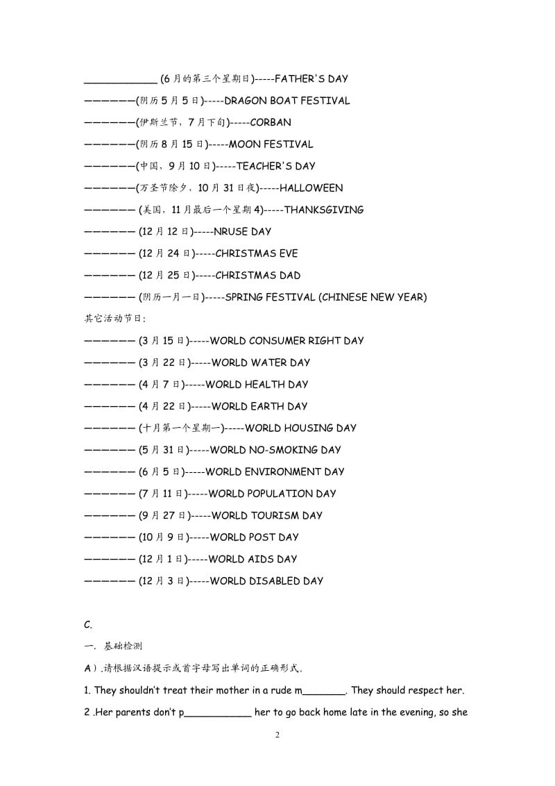 高中英语：Unit 1 Festivals around the world Warming-up & vocabulary（新人教必修3）_第2页