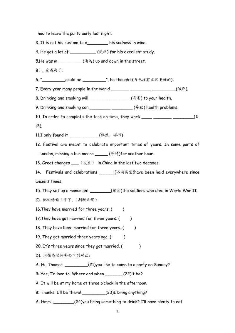 高中英语：Unit 1 Festivals around the world Warming-up & vocabulary（新人教必修3）_第3页