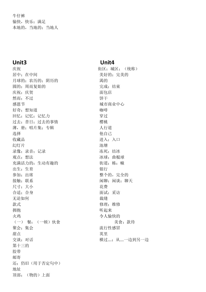 冀教版最新版八年级上册英语单词.doc_第2页