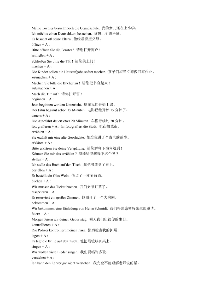 德语常用动词示例.doc_第2页