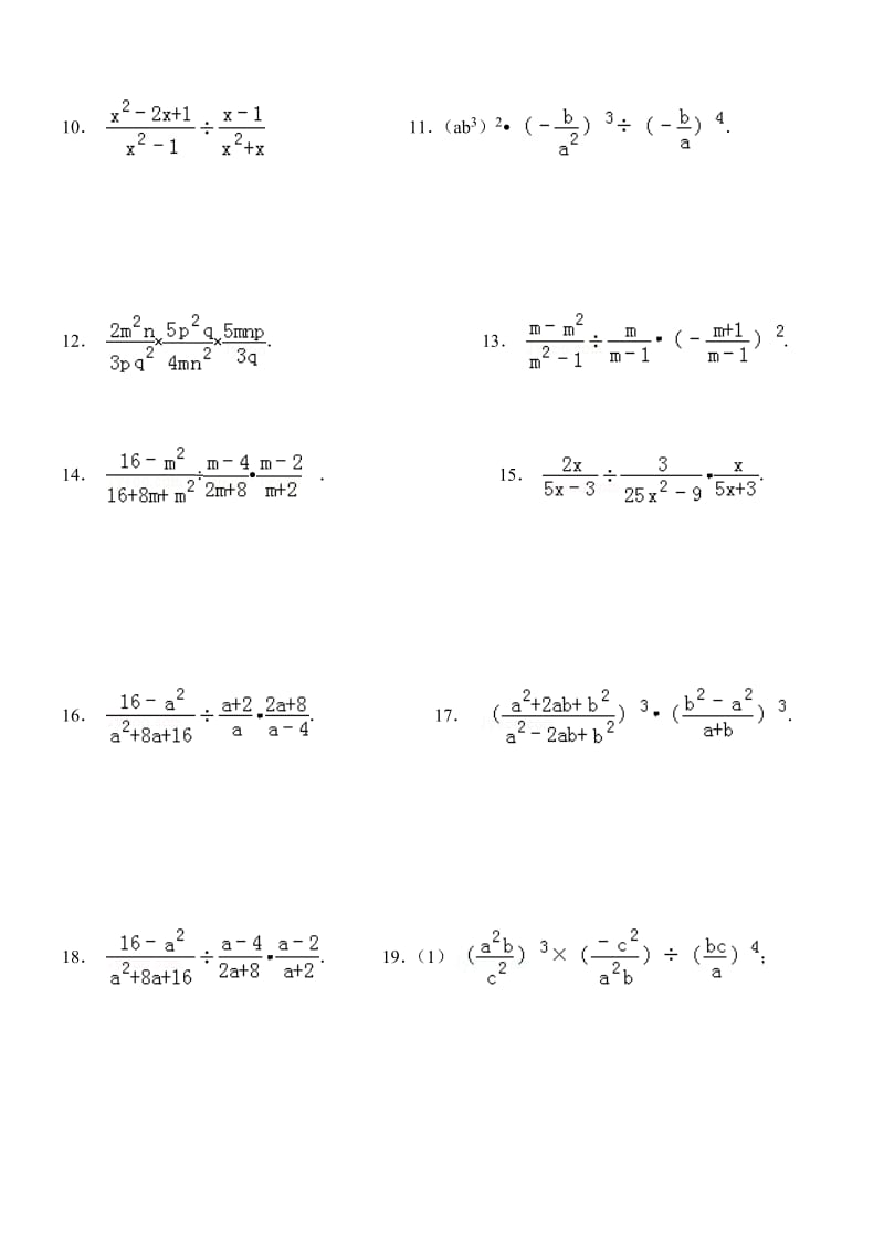 八年级数学上1计算题.doc_第2页