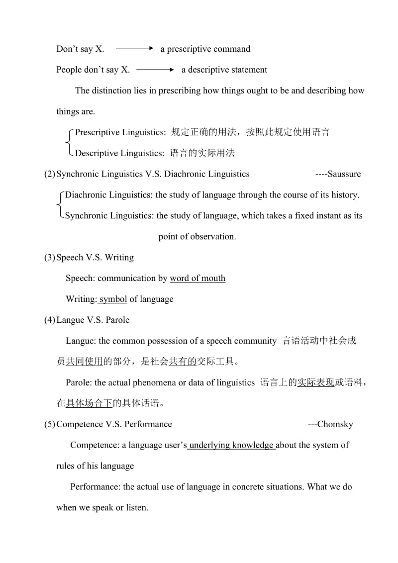 语言学基本知识.doc_第2页