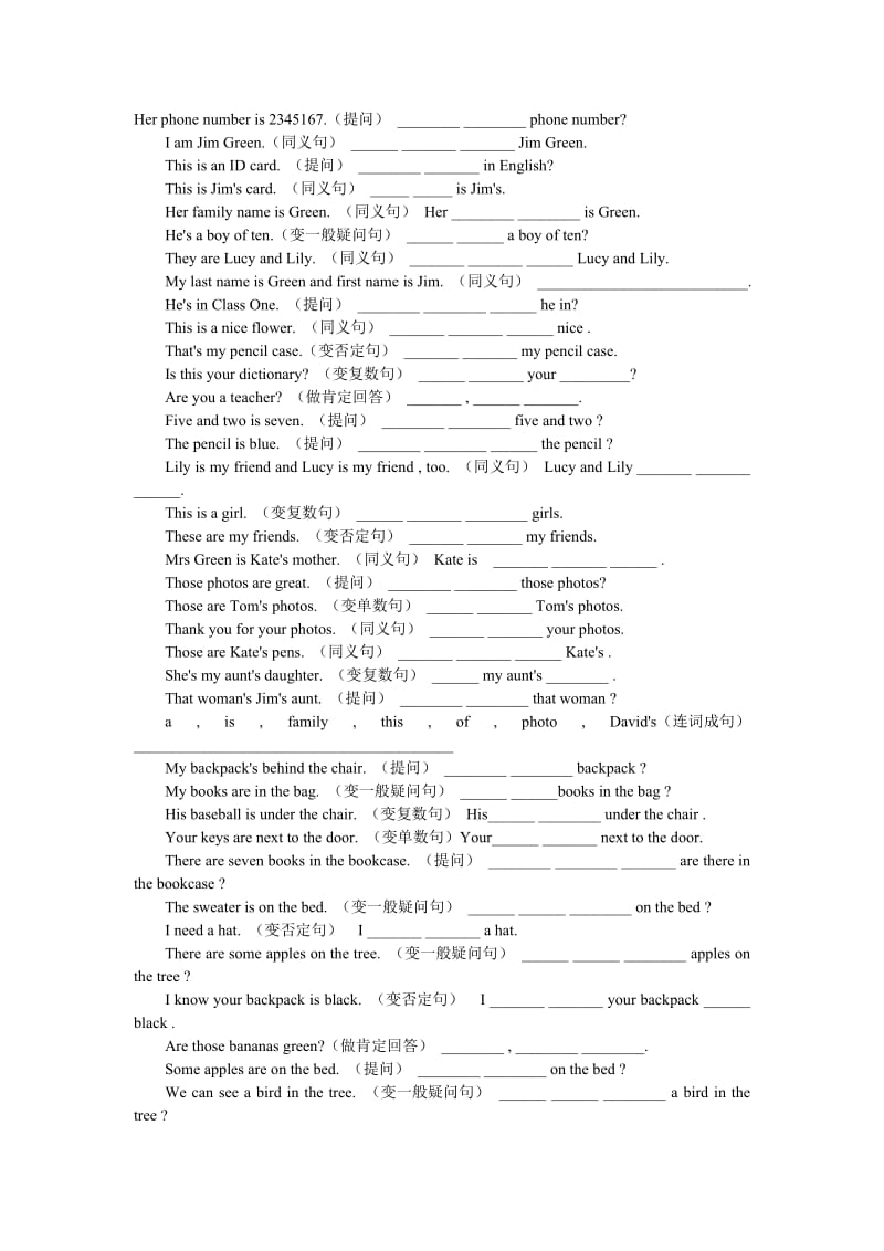 初一英语同义句转换.doc_第1页