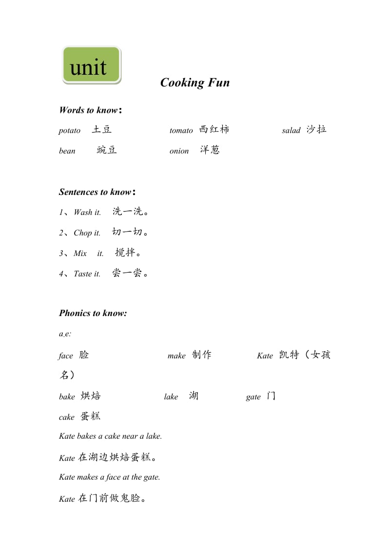 学而思英语单词复习.doc_第1页