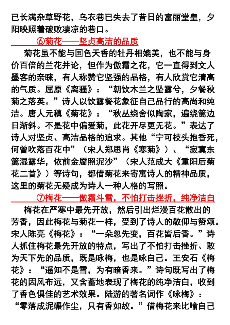 诗歌语言的暗示性.doc_第3页