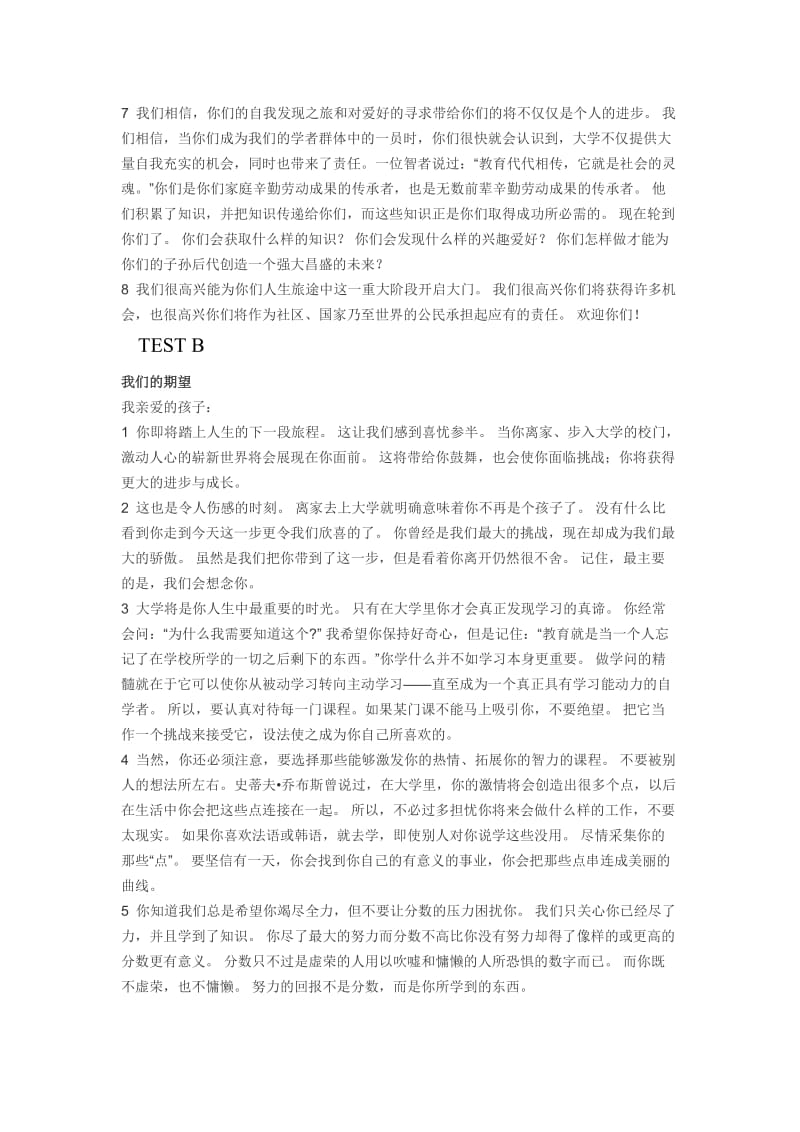 新视野大学英语第三版读写教程课文翻译.doc_第2页