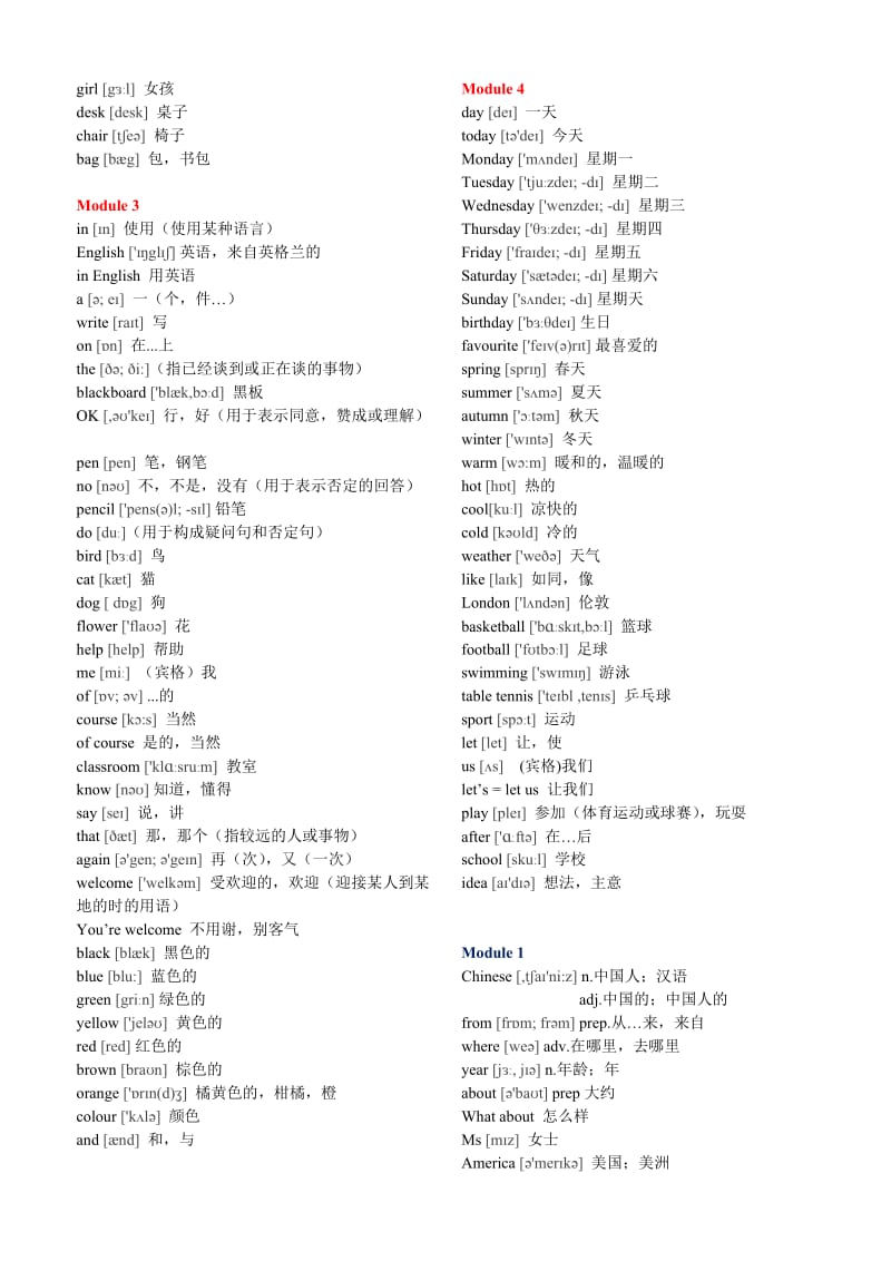 外研社七年级上册英语单词表.doc_第2页