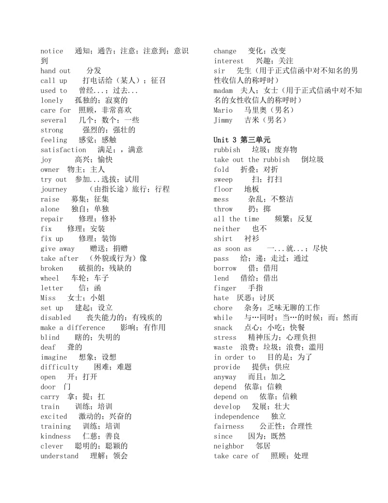 新人教版八年级下册英语单词表.doc_第2页