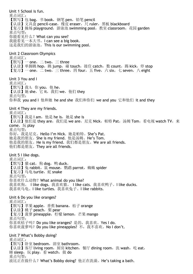 剑桥少儿英语预备级教案B.doc_第1页