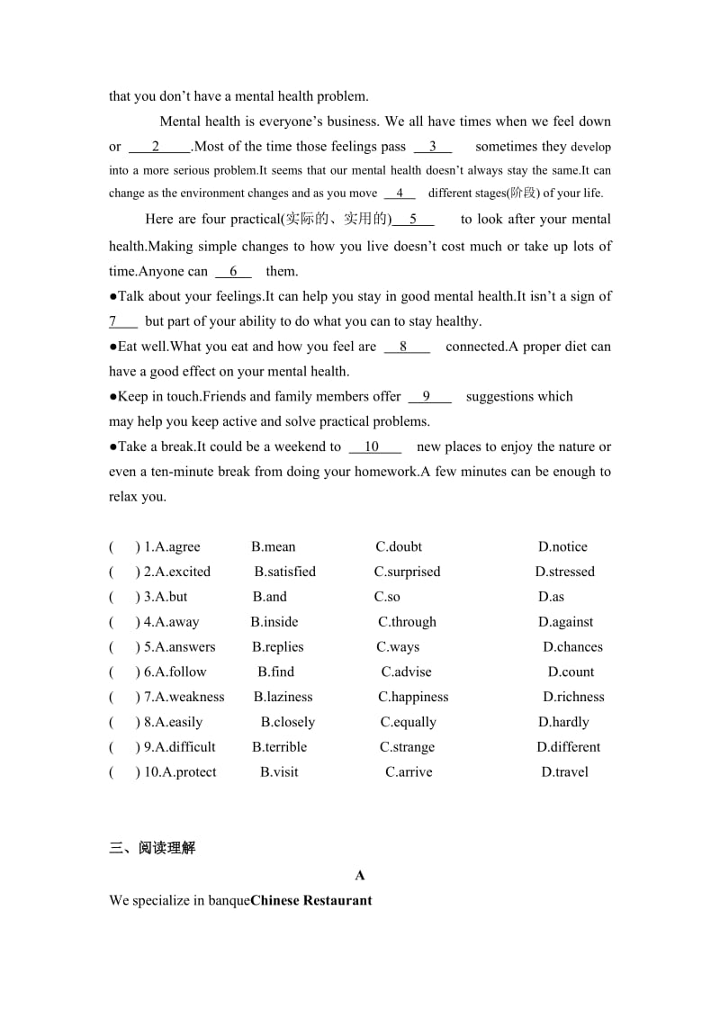 中考英语话题专项训练之饮食与健康.doc_第3页