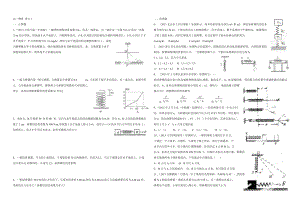 高一物理 彈力練習(xí)題.doc