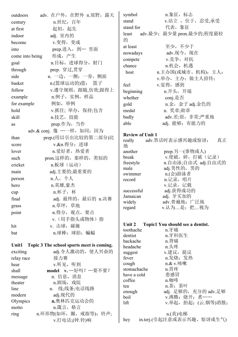 仁爱英语八年级上册单词表.doc_第2页