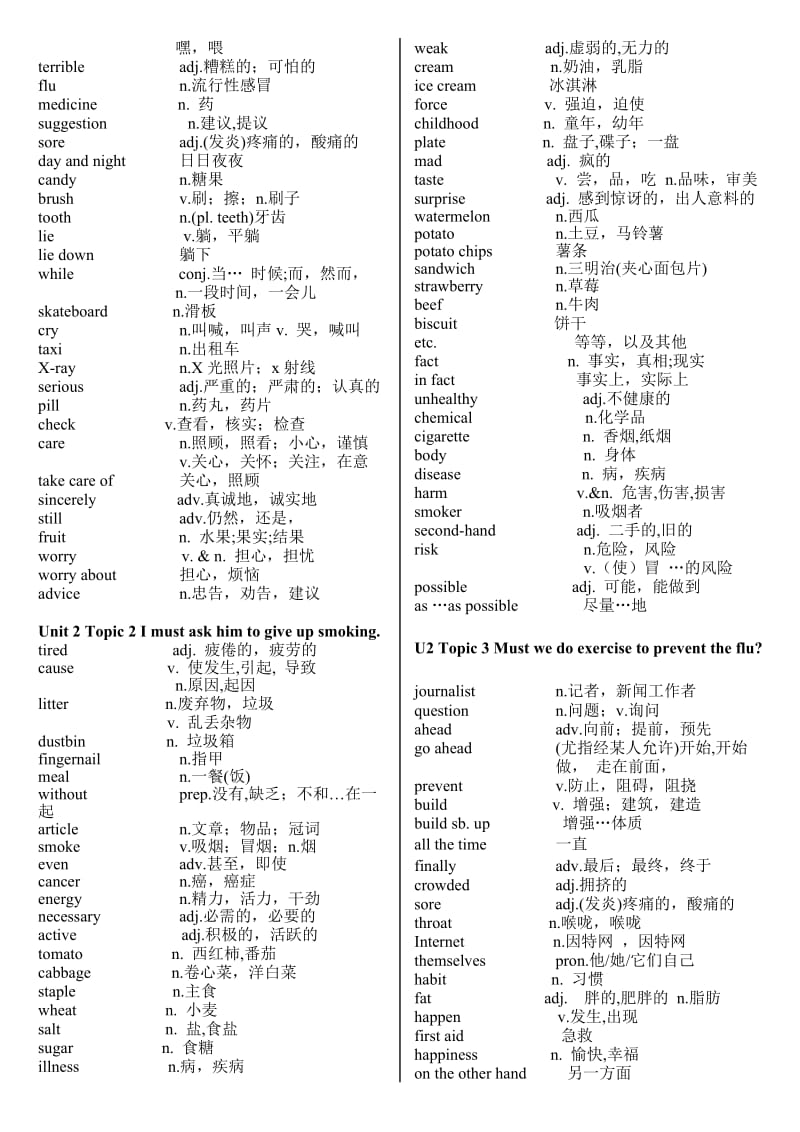 仁爱英语八年级上册单词表.doc_第3页