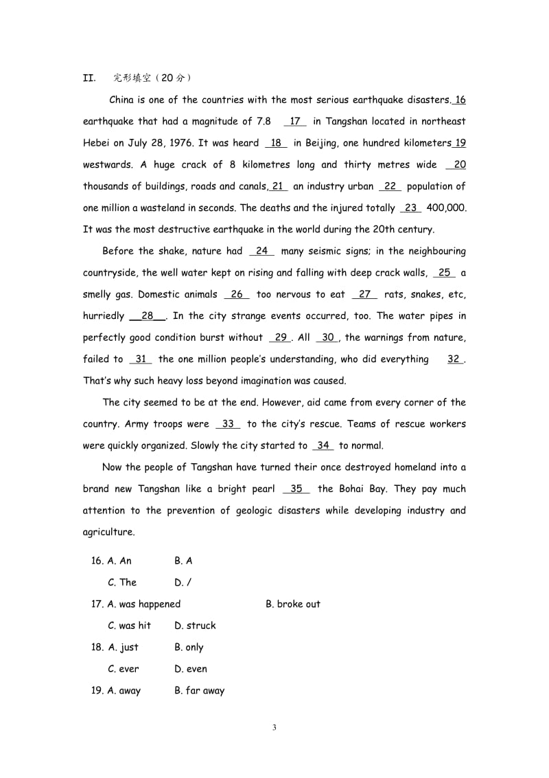 高中英语：Unit 4 Earthquakes单元综合评估测试（新人教必修1）_第3页