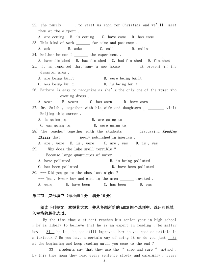 云南省红河州2012-2013学年高二英语上学期期中考试试题新人教版_第3页