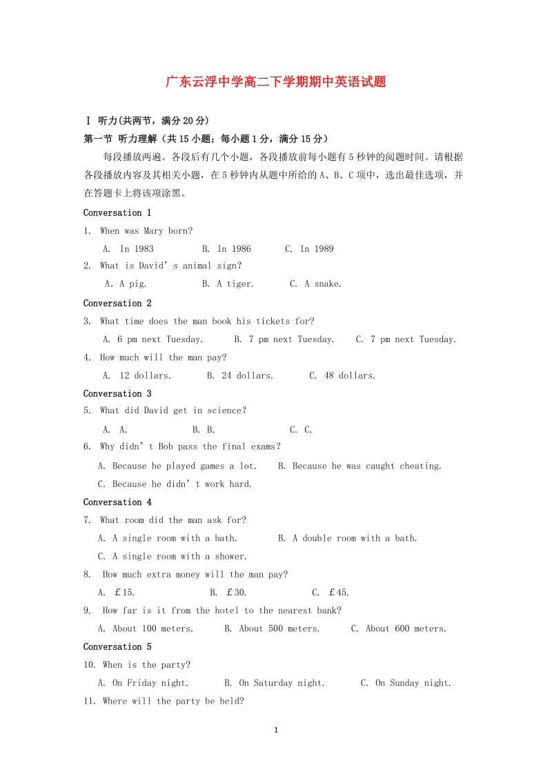 广东省云浮中学2011-2012学年高二英语下学期期中考试试题_第1页