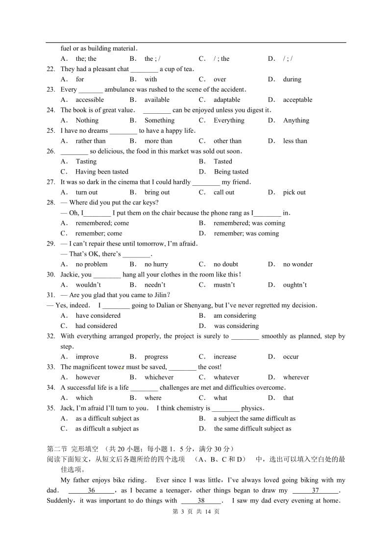 高考英语单元验收试题英语10_第3页