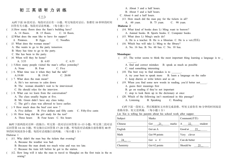 初三英语听力训练.doc_第2页