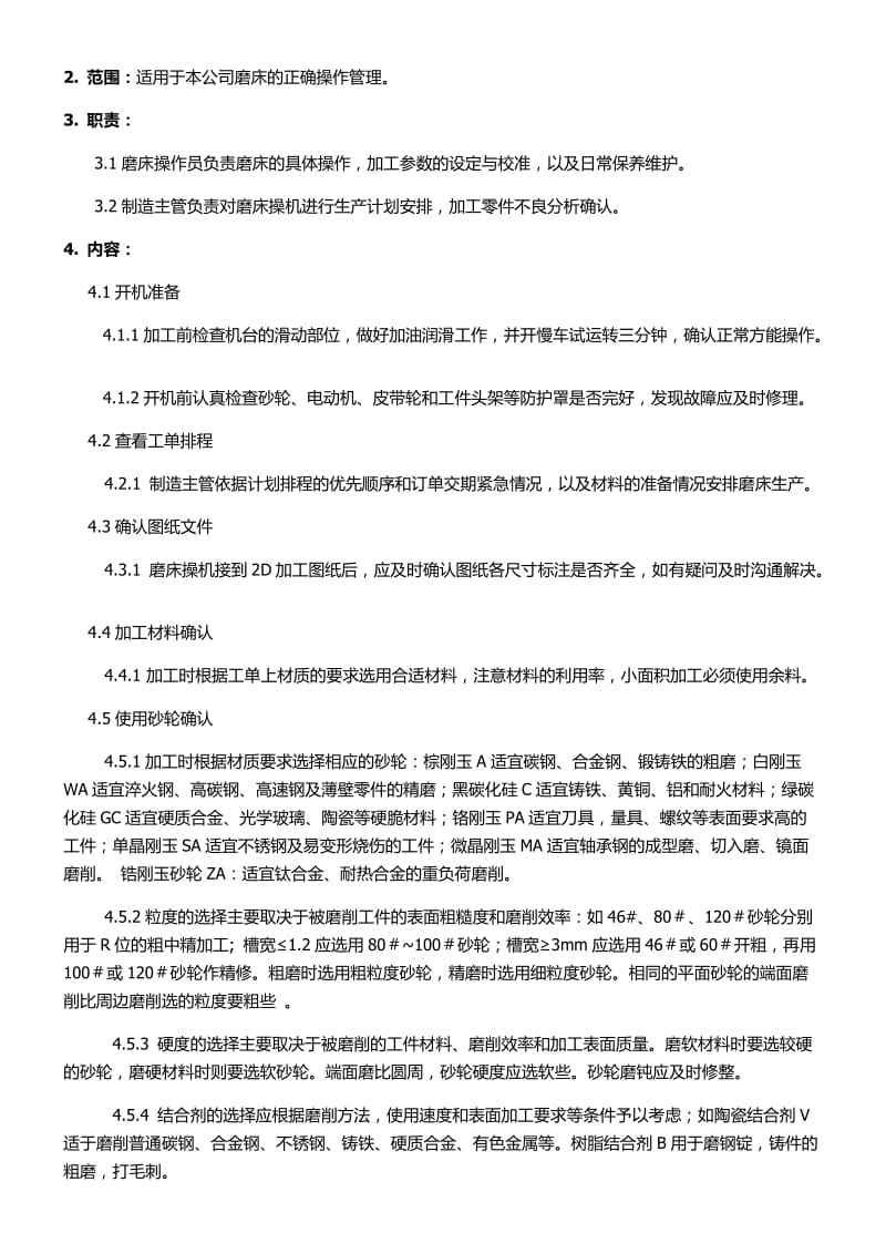 磨床作业指导书.doc_第3页