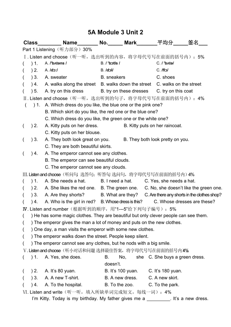 上海版牛津英语5AM3U2单元练习.doc_第1页