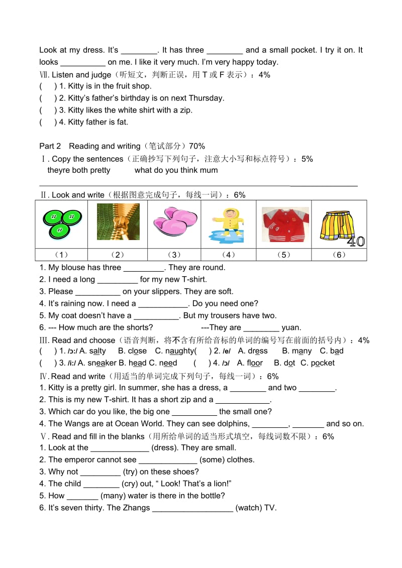 上海版牛津英语5AM3U2单元练习.doc_第2页