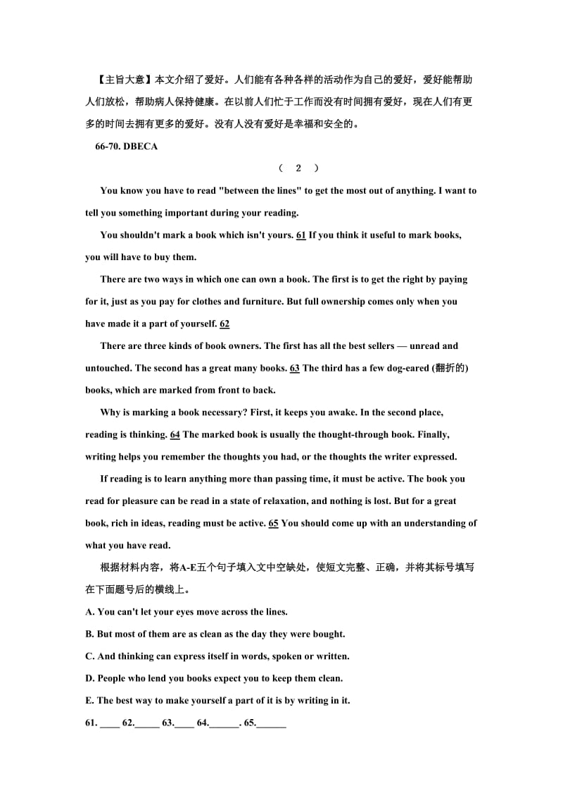 中考英语阅读理解(根据选项还原短文).doc_第2页