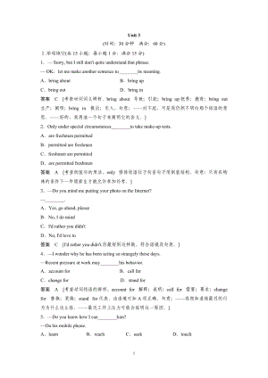 高中英語必修3 - Unit 3單元訓練及解析