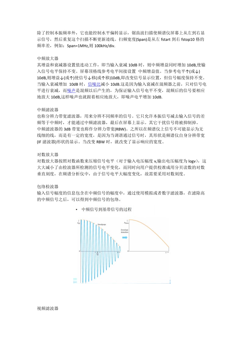 射频基础知识点.doc_第2页