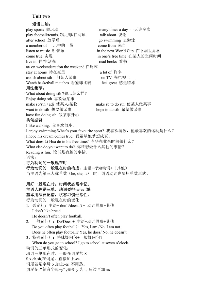 新版译林英语7A期末复习资料.doc_第2页